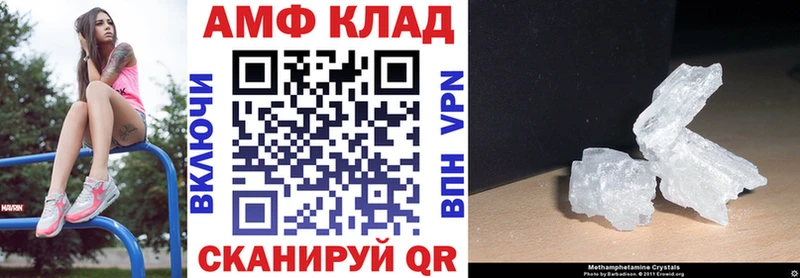Купить где Анива Amphetamine Premium