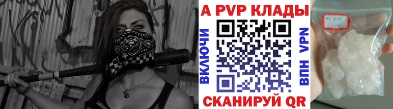 Купить где  Анива  Альфа ПВП крисы CK 