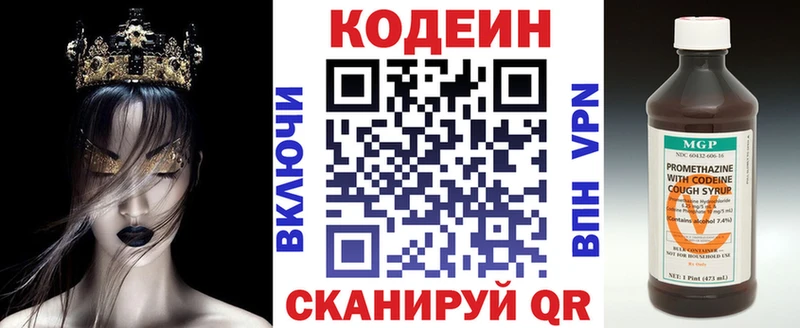 Codein Purple Drank  Купить закладки  Анива 