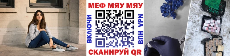 Купить закладки  Анива  МЯУ-МЯУ кристаллы 